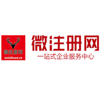 通州微注册网-最新消息 工商注册提交虚假信息，股东和代理必须列入黑名单